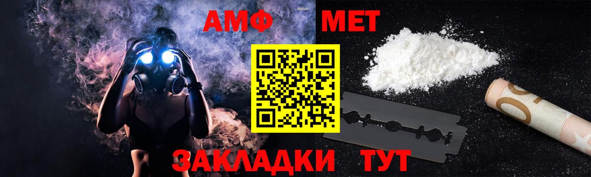 АМФЕТАМИН 97%  Вход с VPN  АМФ  Белебей 