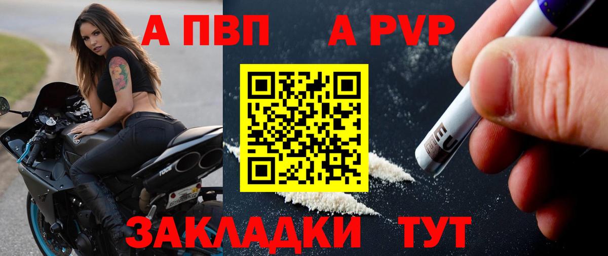 Альфа ПВП мука Белебей