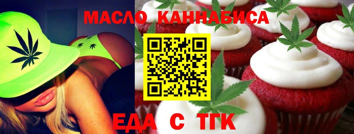 Белебей  Еда ТГК конопля  Вход с VPN 