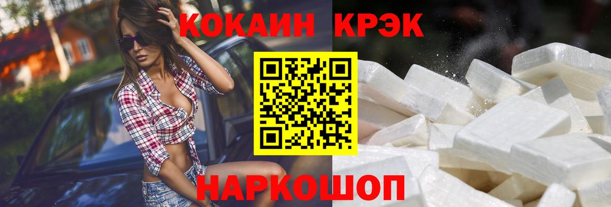 Белебей  COCAIN  Вход с VPN  COCAIN FishScale 