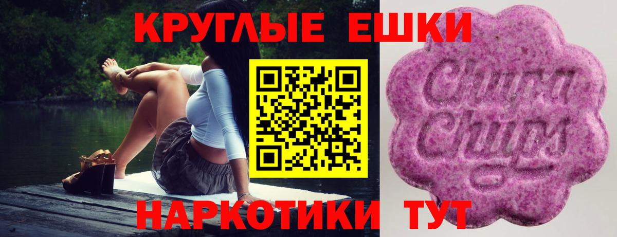 ЭКСТАЗИ круглые  Вход с VPN  Экстази  Белебей 