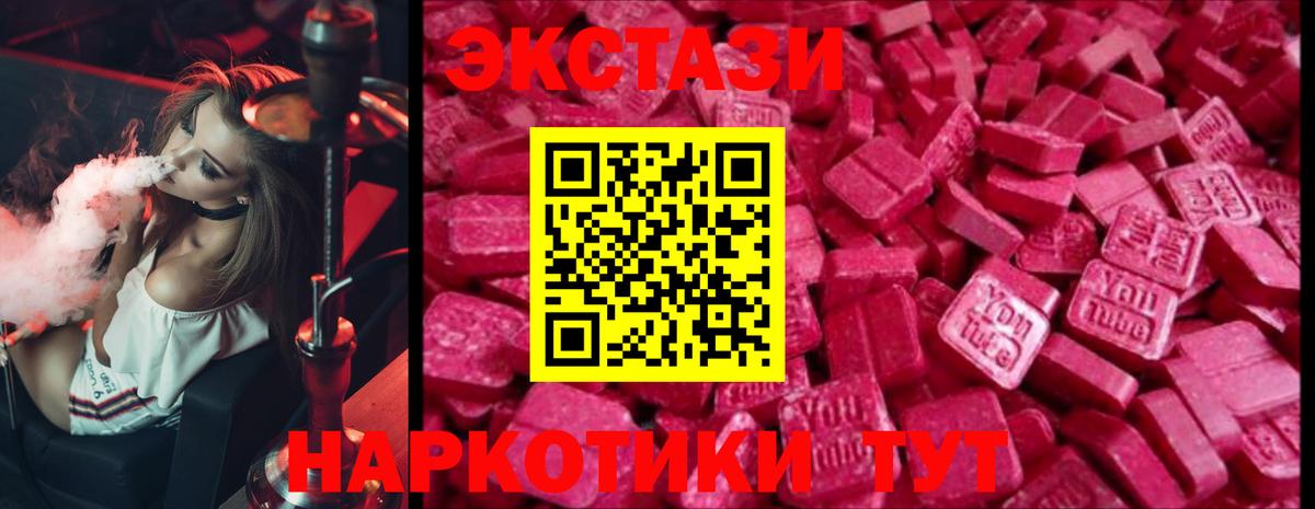 Ecstasy Cube Белебей