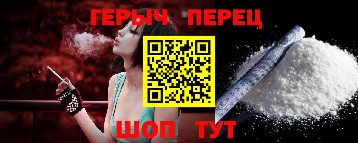 Белебей  ГЕРОИН гречка  Вход с VPN 