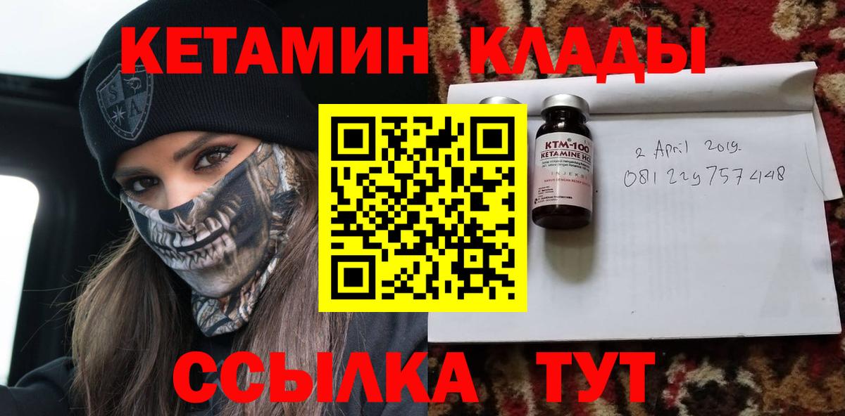 Белебей  КЕТАМИН ketamine  Вход с VPN  КЕТАМИН VHQ 