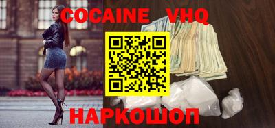 кокаин премиум Аша