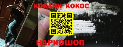 кокаин премиум Аша