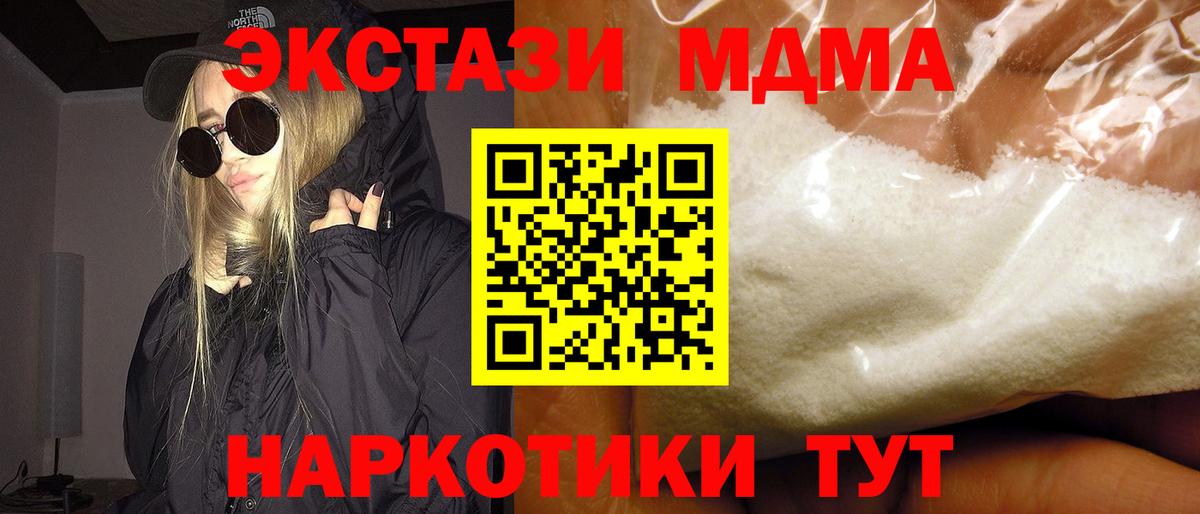 МДМА Molly  МДМА молли  Белебей  Вход с VPN 