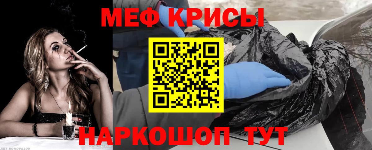 где продают наркотики  МЯУ-МЯУ  Белебей  Вход с VPN  Мефедрон мяу мяу  МЕФ кристаллы 