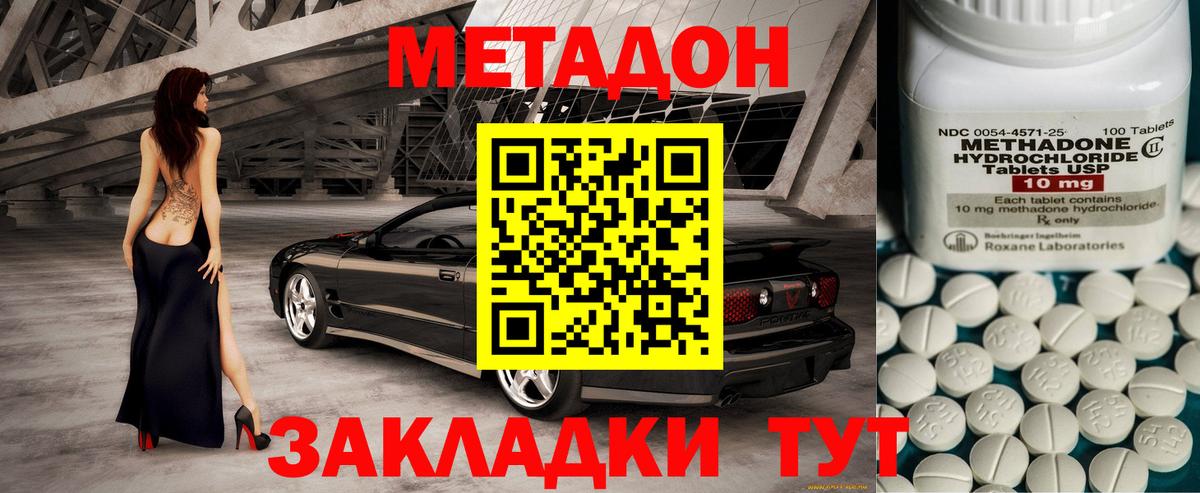 Белебей  Метадон methadone  Метадон VHQ  МЕГА как зайти  Вход с VPN 