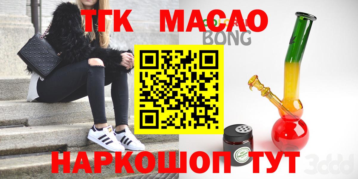 Дистиллят ТГК гашишное масло Белебей