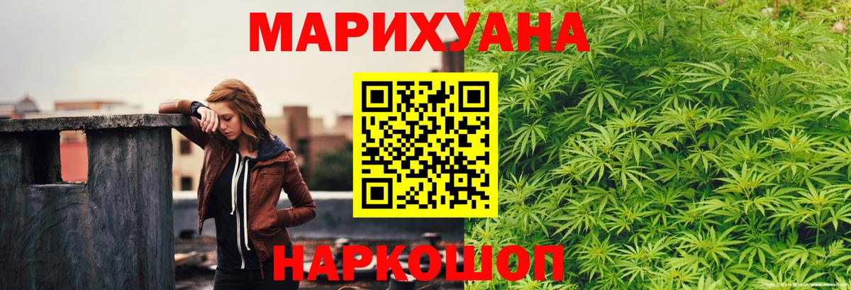 Марихуана сатива Белебей